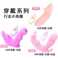 莫莉-[双震/舌震/无线] 隐形无线遥控穿戴蝴蝶跳蛋震动仿真阳具行走高潮上班自慰挑逗刺激