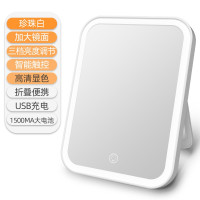 单色光[充电款1500MA电池]三档 调光--珍珠白 顾家家居化妆镜led带灯宿舍台式家用小型桌面便携补光梳妆镜学生1