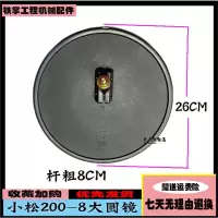 通用后视镜 挖掘机反光镜小2松大圆镜PC200/220/240-8配重后视镜货车倒车镜子
