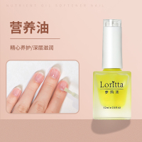 萝莉溚营养油12ml 萝莉溚软化剂营养油套装精致护理修手皮角质防滋养指缘防倒刺