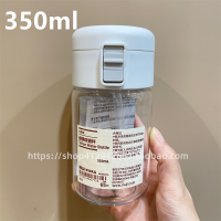 350ml/吸管杯 无印良品MUJI 共聚酯便携吸管杯Tritan 水杯带吸管杯子随手杯可爱
