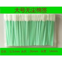 小号 激光切割机焊接机专用清洁棉签超纤布无纺布擦拭棒无尘净化棉签