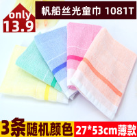 帆船1081T随机颜色3条 53x27cm 女人帆船丝光毛巾1081T童巾婴儿女生宿舍棉柔软舒适不易掉毛洗脸
