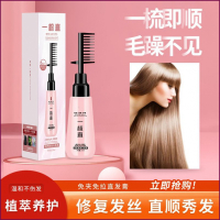 180ml 自来卷变直发洗发水柔顺一洗直发水家用持久理发店专用软化剂卷发