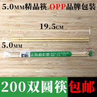 5.0圆筷 品牌包装 200双 一次性快筷子饭店专用便宜碗筷家用商用方便快餐卫生普通外卖竹筷