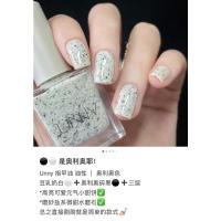 乳白色 奥利奥 让颜色在指尖跳跃|送卸甲巾 UNNY指甲油 奥利奥~烤奶~深蔚蓝
