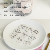 小号可爱文字贴纸*105枚 杨枝甘露瓶子可循环杨大容量带盖透明空瓶罐商用防摔外带外卖pet