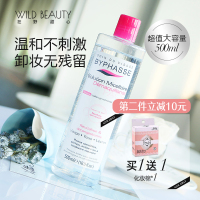 西班牙Byphasse蓓昂斯500ml温和清洁卸妆水液眼唇卸妆温和不刺激