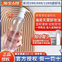 120ml 1瓶 油痘肌专用 乳化快 无语语净卸妆油敏感肌清洁脸部卸妆水液膏温和