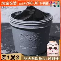 unny冻膜清洁面膜泥膜深层清洁毛孔涂抹式去黑头补水保湿学生男士