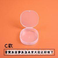 透明 C款泡水变大后放 棉花糖菠萝派蛋黄派气垫粉扑收纳盒三角饭团专用塑料盒空盒子泡水