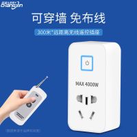 16A遥控插座[一套] 遥控插座开关16a家用远程无线4000W16安大功率16A转换器插头摇控