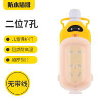 防水7孔[不带线] 户外防水防雨不带线插座多功能家用接线板无线插板10-16A通用插座