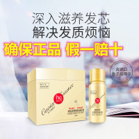 F39-体验装1套安瓶发膜 300mL 盈蔻鱼子酱安瓶发膜焗油修复干枯免蒸顺滑护理染烫受损护发素精油