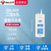公牛二位-B09[2500W]-0.8米+ 三角插头 公牛插座带线家用排插带开关插排长线插板宿舍充电延长线接线板