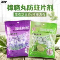 樟木球-16粒/袋 樟脑丸衣柜防霉防虫去味樟脑球芳香驱虫防潮防蛀防蟑螂家用卫生球