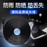0.5平方 纯铜 -1米 防水 电动摩托车电瓶充电器延长线高楼防水室户外公母头加长拖线板通用