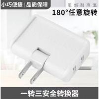 一转三转换插头[白色]1个装 电视柜靠墙插座超薄转换器电源无线扩展一转三2两脚转换插头插排