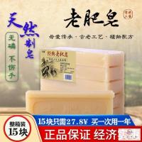 5块 体验装 洋碱肥皂奇靓老肥皂上海牌老式洗衣皂传统臭皂肥皂180g*5块