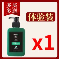 一盒体验装[激活潜能] 200ml 李时珍淫羊藿男士专用沐浴露锁阳持久牡蛎保健品一洗硬延时增粗大