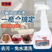 其他 500ml 布艺沙发清洁剂免水洗科技布地毯墙布床垫干洗剂强力去污清洗神器