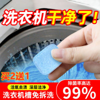 清洗洗衣机槽的清洁剂全自动家用滚筒自洁清洗剂半自动清理泡腾片