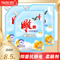 900g*袋 雕牌衣物柔顺剂茉莉清香香持久温和柔软袋装900g机洗天然椰油馨香