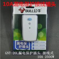 漏电保护器插头(自己回去接线) 公牛防漏电保护器插头空调插座转换器10A转16A热水器大功率接线板