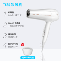 白色 (飞科品牌) 康夫电吹风机家用负离子护发宿舍学生大功率发型师静音吹风筒飞科