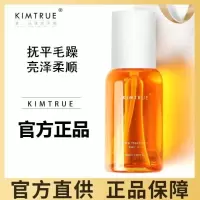 80ml KT且初元气橙发油护发精油改善毛躁头发柔顺干枯卷发烫染KIMTRUE