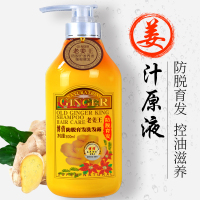 防脱洗发水800ml[1瓶] 老姜王姜汁护发素膏发膜营养顺滑滋润发乳柔顺修复干枯毛燥男女