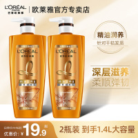 [单瓶装]精油润养护发素200ml 200ml 欧莱雅精油护发素女柔顺顺滑亮泽留香改善毛躁干枯分叉香味持久男