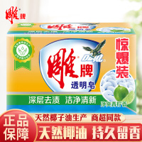 2块 雕牌肥皂洗衣皂透明皂净爽青柠洗衣服香皂天然皂去污渍家用实惠装