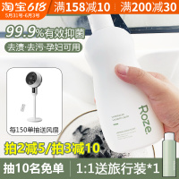 晨光玫瑰 ROZE柔之伊内衣内裤洗衣液杀菌消毒清洗液女士专用除菌洗涤液
