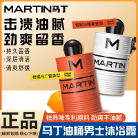 雪松香氛沐浴露480ml 480ml 马丁油桶香氛沐浴露防脱洗发水套装480ml男士清洁保湿控油去异味
