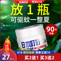 1瓶可用90天[孕妇儿童可用] 日本叮叮驱蚊香液神器无味婴儿孕妇家用不插电套装灭蚊水室内防蚊