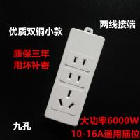 加厚铜片小款(单插板) 6000W 大功率6000W插座不带线工程家用电焊机地拖插排插防摔插板接线板