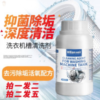 机利立清清洗剂旗舰店居堂1号宁洗衣机槽滚筒用清洁剂汤本7七号臣