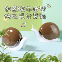 可爱蜗牛造型洗手液免洗手乳液分装瓶按压式洗发水洗澡沐浴露空瓶