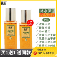 其他 60ml 60ml送80ml黑芝麻洗发水 收藏送2袋洗发水 霸王头皮护理精华液补水保湿滋养修护干燥干痒起皮滋润修复