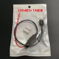 220v变5v安卓 220v微型摄像头电源变压器5v安卓USB插电连家用摄监控器迷小12v-5