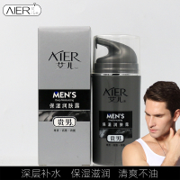 100g 单支装 深 艾儿润肤露男士面霜滋润保湿润肤乳面油护肤套装清爽补水身体乳液