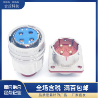 金属防尘盖 4芯航空插头座Y50DP-1604TK2 ZJ10 TJ2 ZK10屏蔽连接器公母电缆