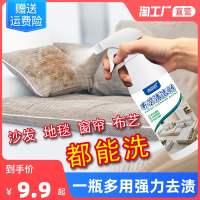 布艺沙发清洁剂免水洗地毯清洗剂窗帘墙布壁布床垫专用干洗去污渍