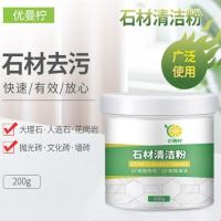 华泽星远石英石厨房台面清洁剂大理石材清洁粉磨砂强力去油污除垢