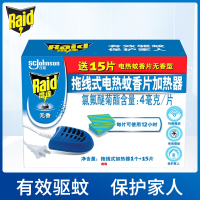 雷达拖线式电热蚊香片加热器1个+蚊香片15片 无香型 驱蚊 驱虫