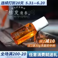 KIMTRUE且初元气橙光瓶护发精油修护防干枯毛躁修护卷发烫KT发油