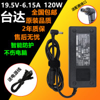 机械师M510A WA50SJ 充电器变压器线19.5V6.15A 120W电源适配器线