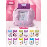 [基础版]粉★224个内容+充电线 儿童插卡的早教机卡片机玩具双语识字学习机宝宝幼儿小孩益智启蒙