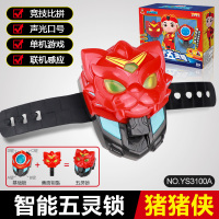 猪猪侠[智能五灵锁 多种玩法] 猪猪侠超星五灵侠智能五灵锁玩具变形铁拳虎变身器手表召唤器男孩